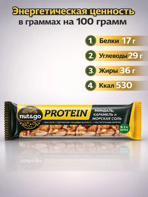 КДВ Протеиновые злаковые батончики Nut and go Миндаль Арахис, 18 шт, фото 2