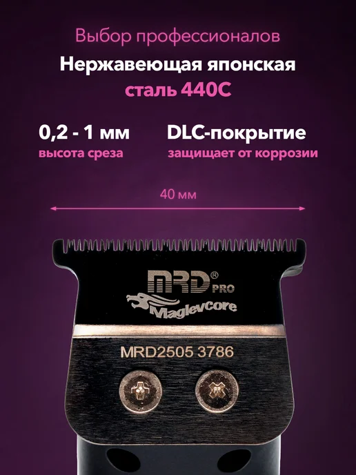 MRD Машинка для стрижки волос профессиональная окантовочная, черный, фото 4