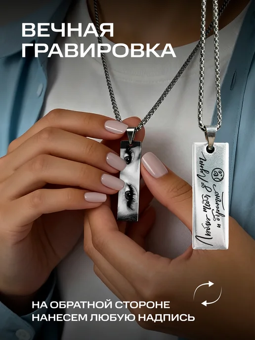 Ai Какой Подарок Кулон с гравировкой глаз и надписи по фото подарок парню, серый, фото 5