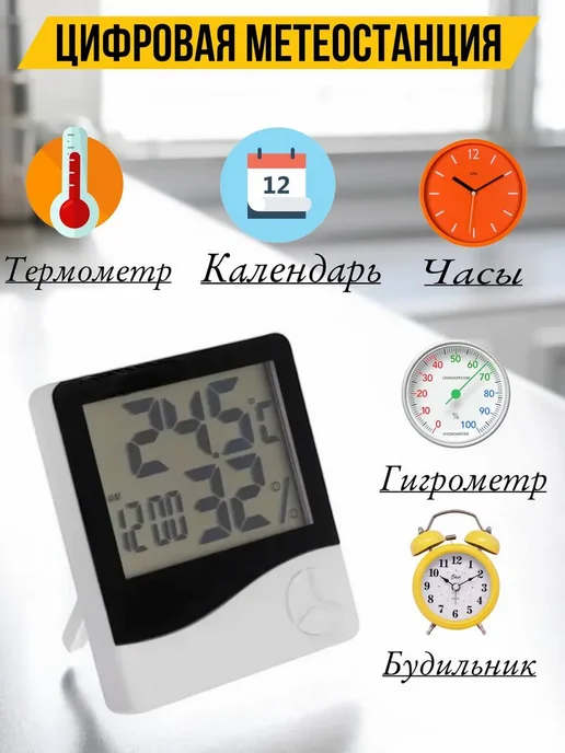 RuMir Домашняя метеостанция, белый