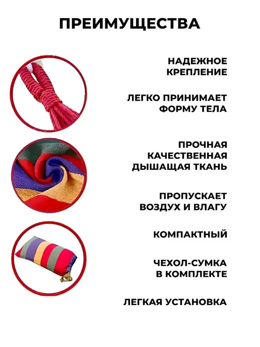 RuMir Гамак подвесной туристический качели для дачи, вариант, фото 2
