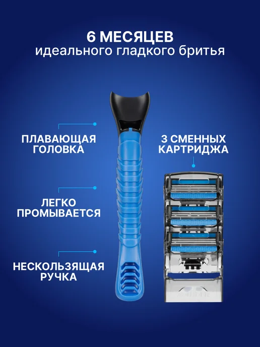 zollider Бритва мужская с 3 кассетами 3 лезвиями Hybrid 3 ALPHA, 3 шт, фото 3