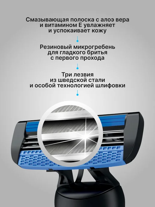 zollider Бритва мужская с 3 кассетами 3 лезвиями Hybrid 3 ALPHA, 3 шт, фото 4
