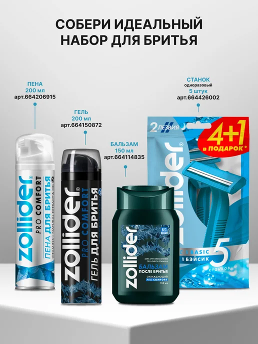 zollider Станок для бритья мужской одноразовый Force 3 MAX, 2 шт, 2 шт, фото 6