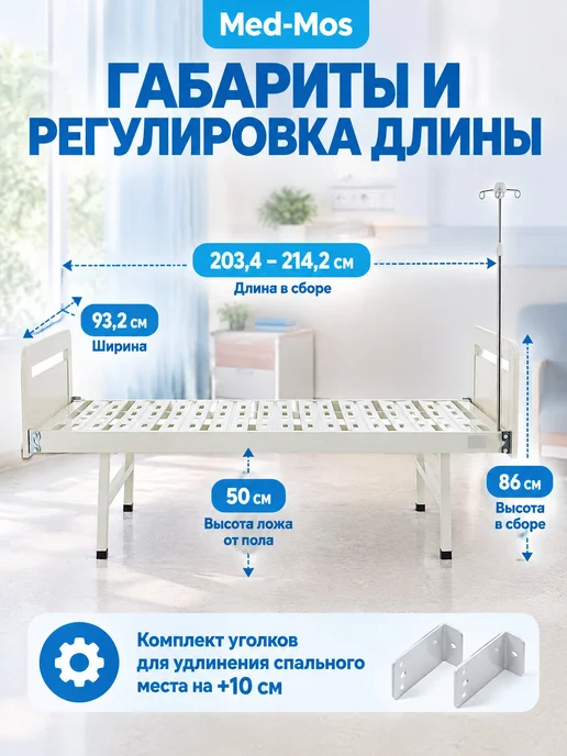 Med-Mos Кровать механическая для лежачих больных, бежевый, фото 2