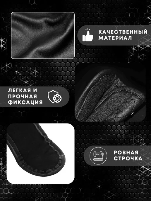 Autoshop 69 Чехол накладка на коробку передач, черный, фото 4