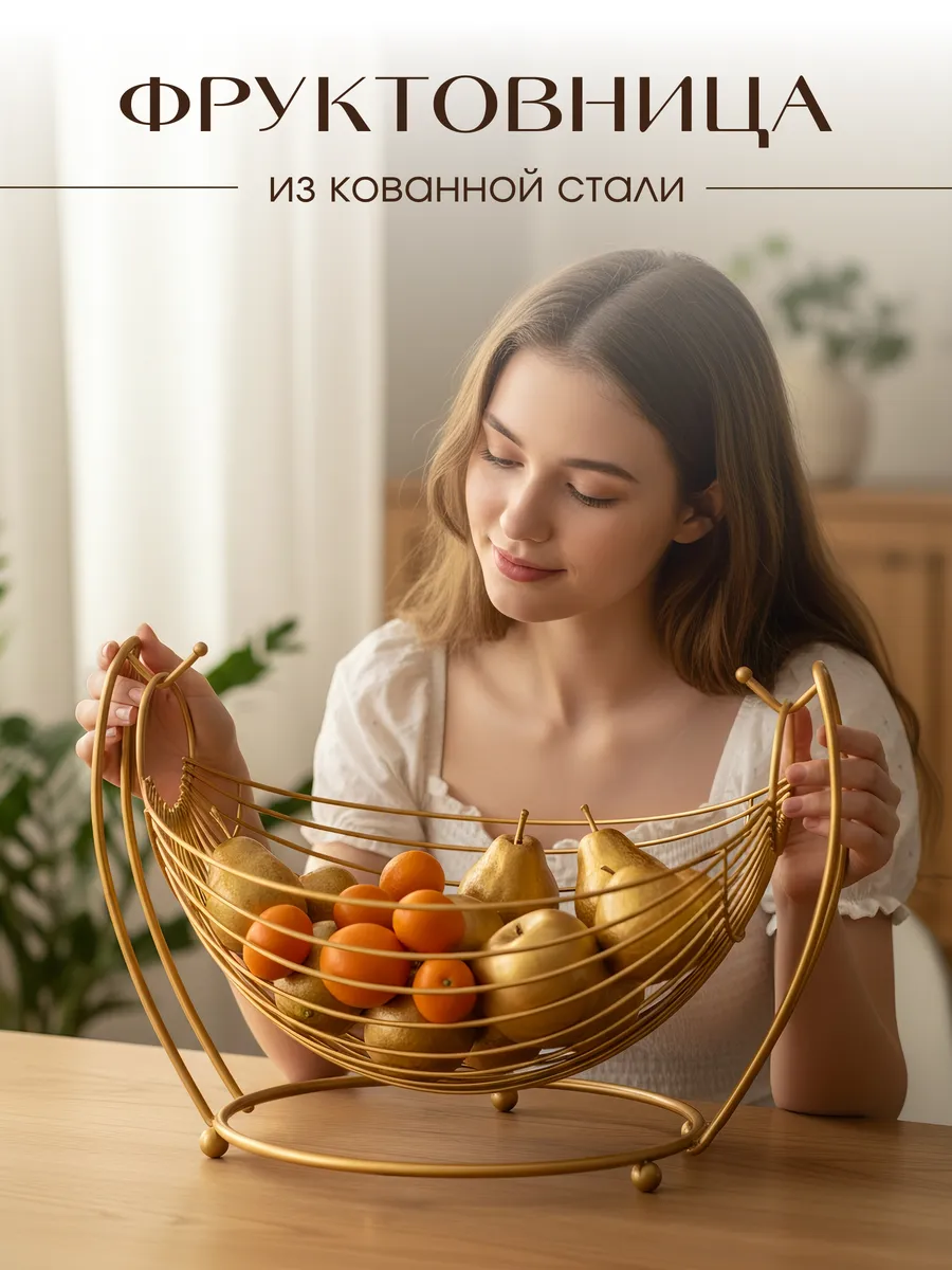 Металлическая ваза фруктовница конфетница