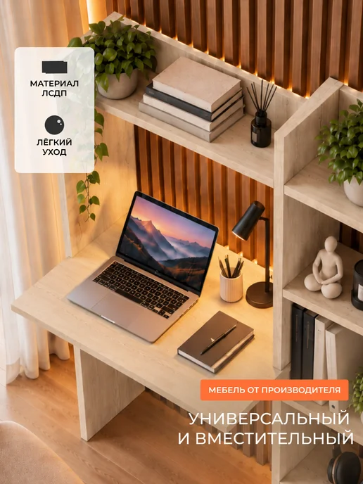 Bontega Стол письменный компьютерный с полками, коричневый, фото 2
