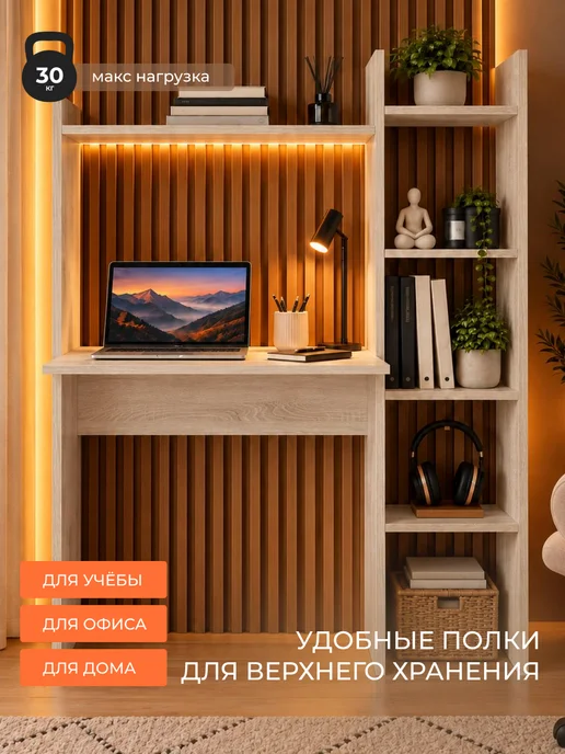 Bontega Стол письменный компьютерный с полками, коричневый, фото 3
