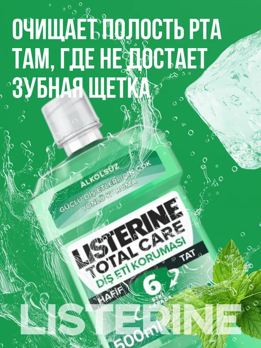Listerine Ополаскиватель для полости рта и зубов Защита десен, 500 мл, 500 мл, фото 2