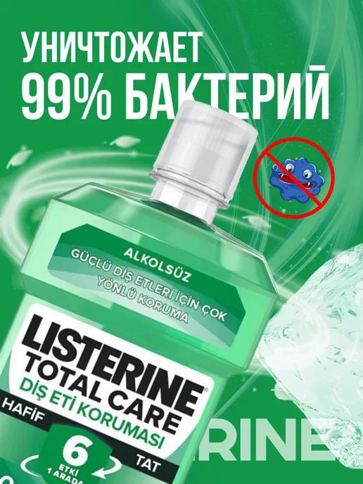 Listerine Ополаскиватель для полости рта и зубов Защита десен, 500 мл, 500 мл, фото 3