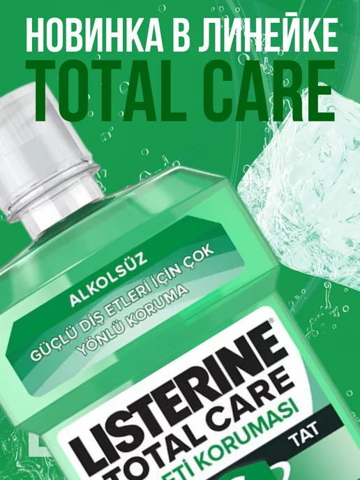 Listerine Ополаскиватель для полости рта и зубов Защита десен, 500 мл, 500 мл, фото 5