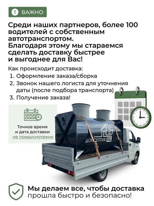 Станция Биологической очистки СТАНДАРТ 1H Плюс c насосом, вариант, фото 3