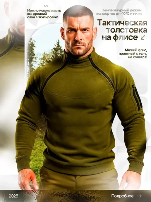 КамуфляG style Кофта флисовая на молнии тактическая теплая с горлом, зеленый, фото 2