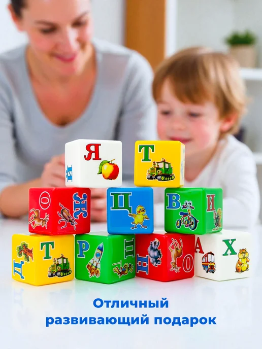 Технок Кубики для малышей пластиковые с буквами алфавит, 9 шт, фото 3