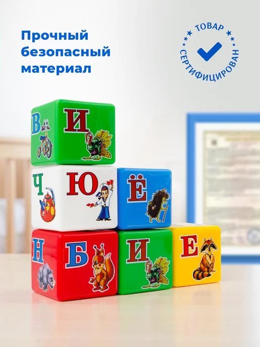 Технок Кубики для малышей пластиковые с буквами алфавит, 9 шт, фото 4