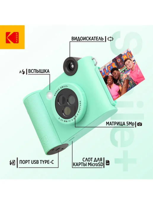KODAK Фотоаппарат моментальной печати Smile+, Blue, зеленый, фото 2