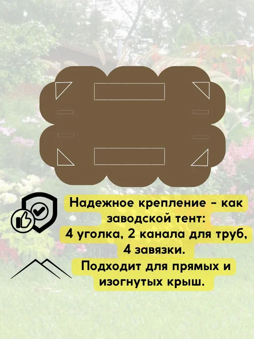 Тент для садовых качелей 112х165 Коричневый A248, 112x165, фото 4