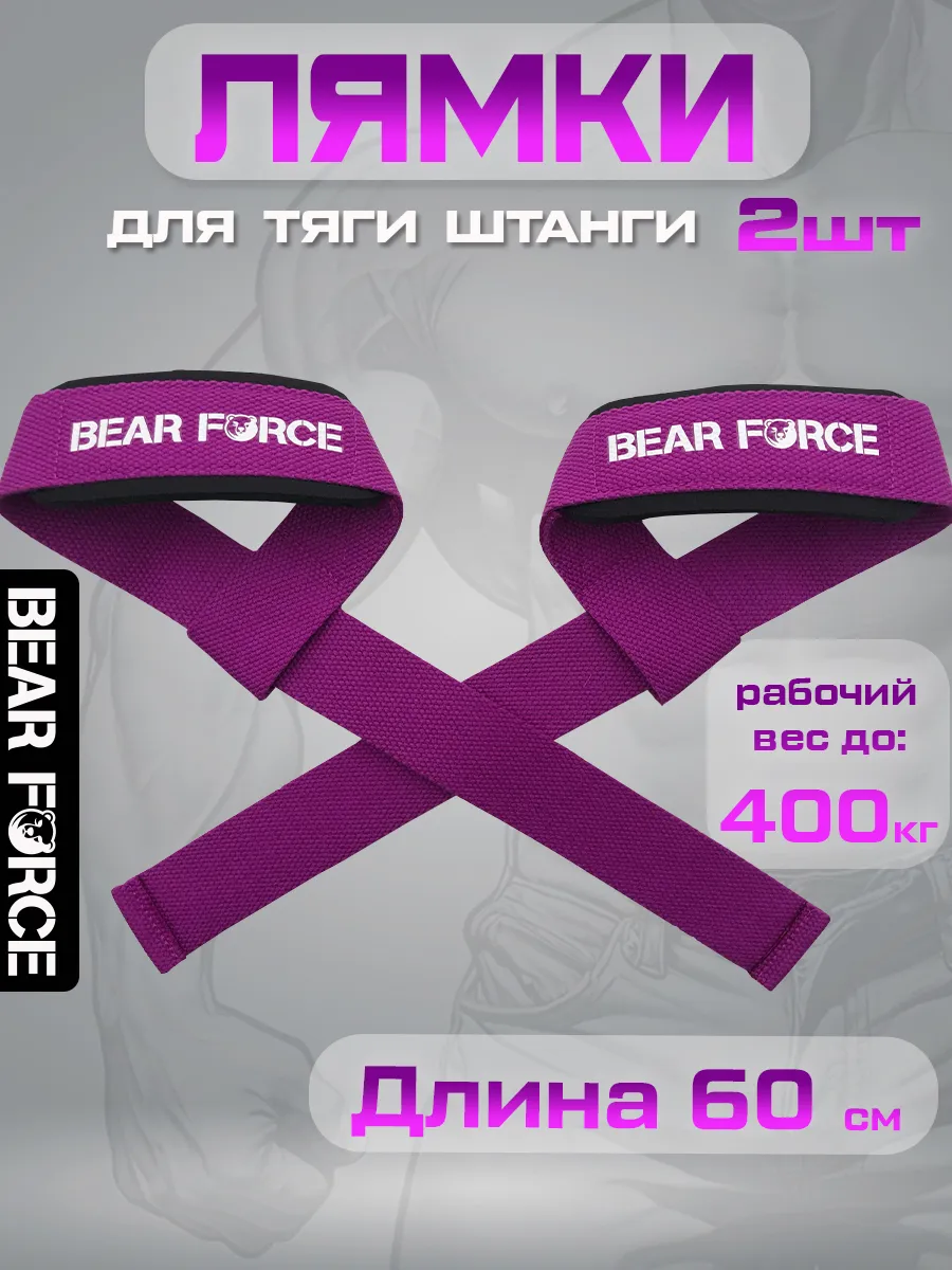 Лямки для тяги спортивные