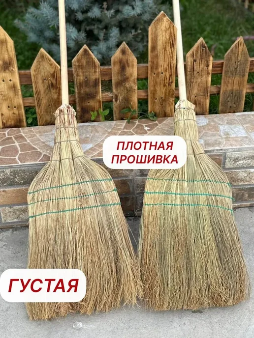 Метла из сорго хозяйственный для уборки дома дачи и улицы, коричневый, фото 2