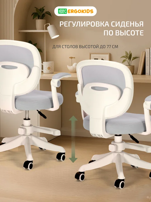 Ergokids Детское компьютерное стул кресло для школьника, серый, фото 3