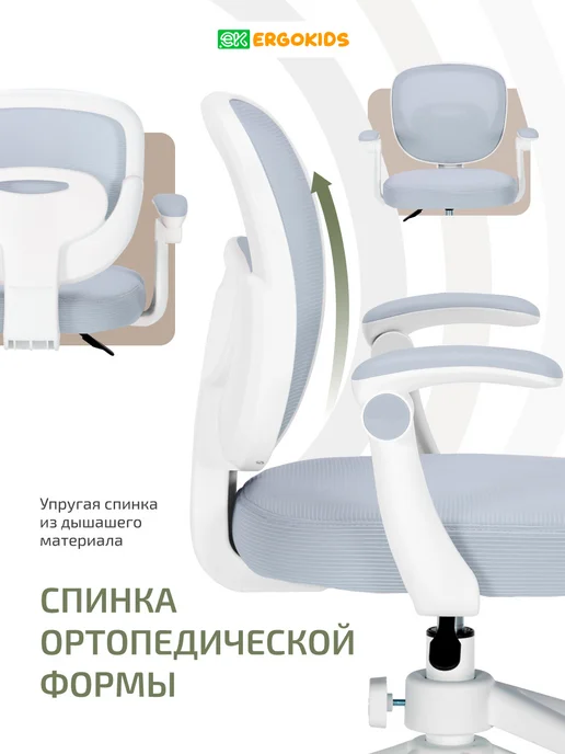 Ergokids Детское компьютерное стул кресло для школьника, серый, фото 6