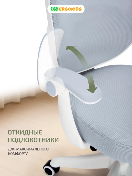 Ergokids Детское компьютерное стул кресло для школьника, серый, фото 7