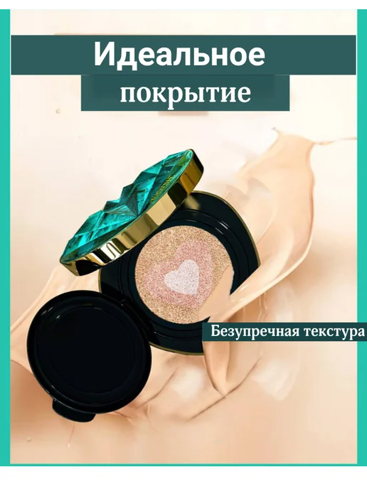 Бриллиантовый кушон для лица 4в1 Drawshe, бежевый, фото 2