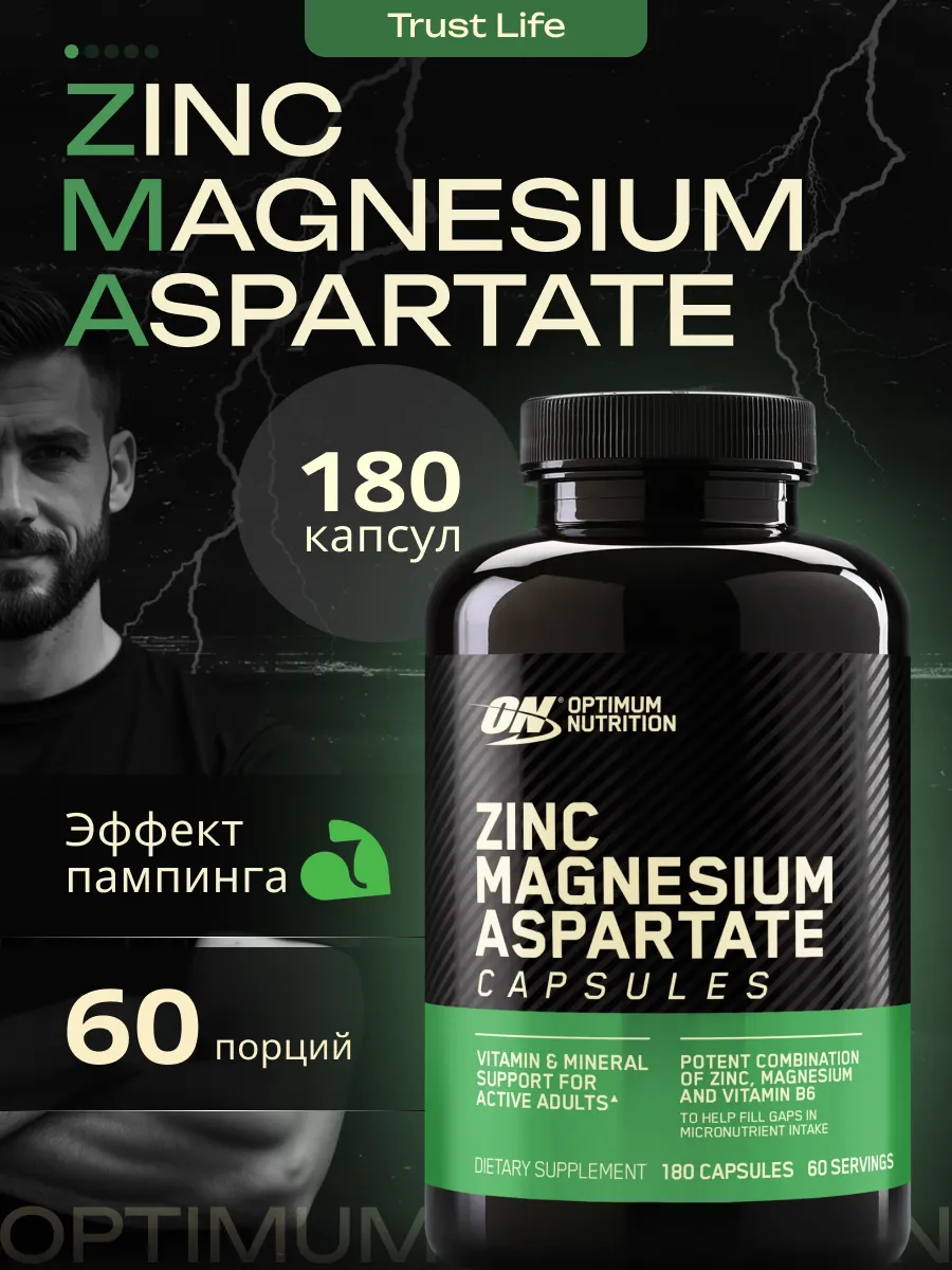 ZMA бустер тестостерона для мужчин, 180 капсул