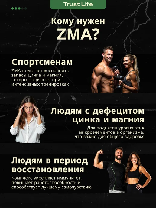 Optimum Nutrition ZMA бустер тестостерона для мужчин, 180 капсул, вариант, фото 3