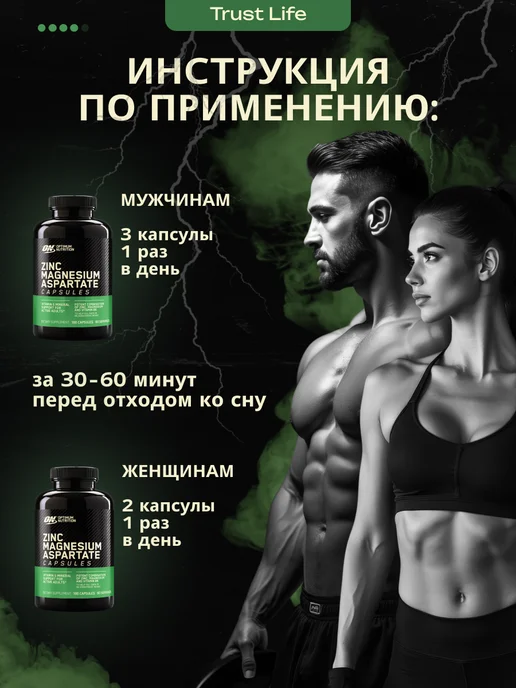Optimum Nutrition ZMA бустер тестостерона для мужчин, 180 капсул, вариант, фото 4