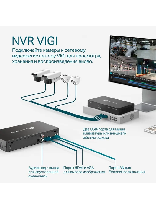 TP-link VIGI NVR1008H V1 Видеорегистратор, черный, фото 6