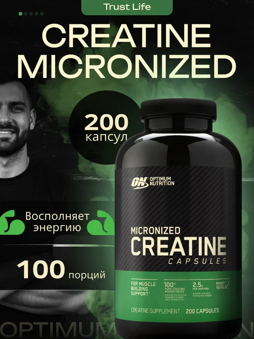 Optimum Nutrition Креатин Micronized Creatine Capsules, 200 капсул, вариант