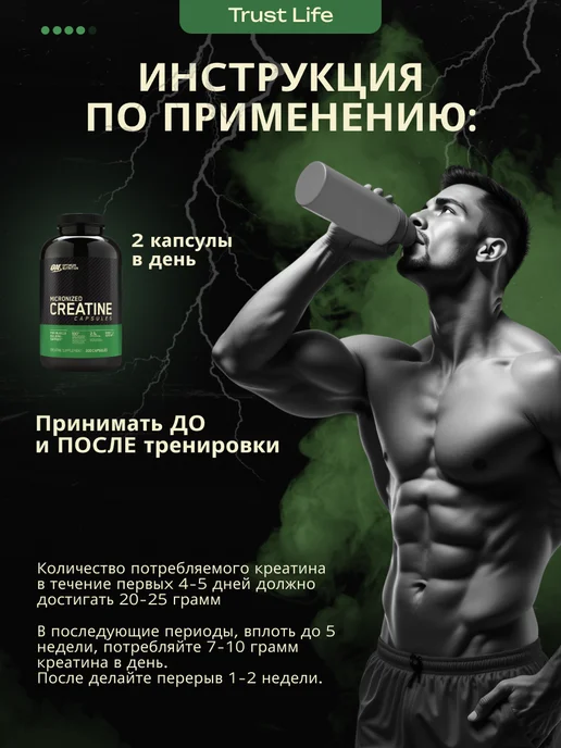 Optimum Nutrition Креатин Micronized Creatine Capsules, 200 капсул, вариант, фото 3