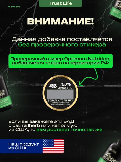 Optimum Nutrition Креатин Micronized Creatine Capsules, 200 капсул, вариант, фото 6