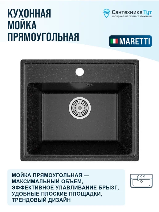 Maretti Мойка для кухни каменная Kitchen 49 черная, черный, фото 4