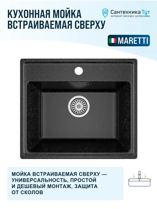 Maretti Мойка для кухни каменная Kitchen 49 черная, черный, фото 5
