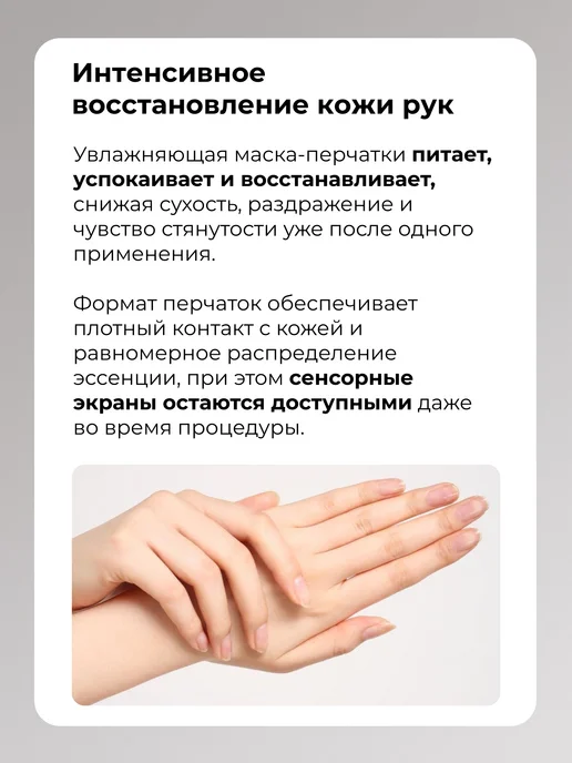VT COSMETICS Увлажняющая маска-перчатки для рук Reedle Shot Nourishing Ha…, белый, фото 4