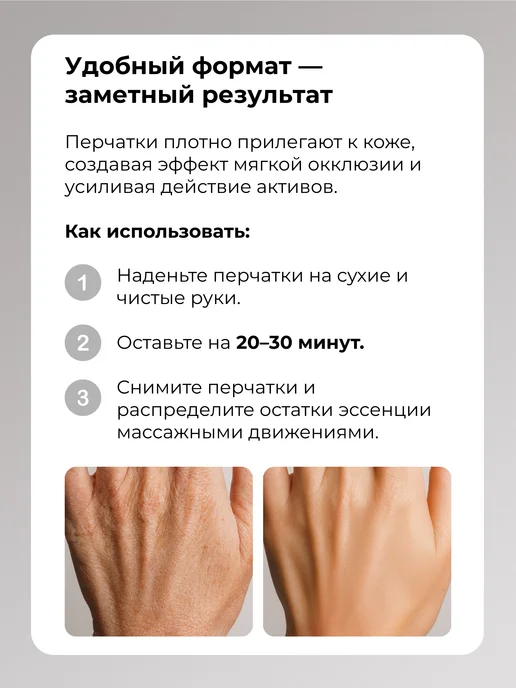 VT COSMETICS Увлажняющая маска-перчатки для рук Reedle Shot Nourishing Ha…, белый, фото 8