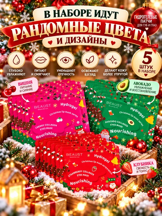 Подарочный набор косметики для женщин новогодний 3 в 1, вариант, фото 4