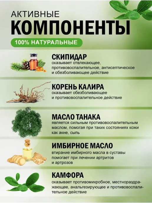 Монталин мазь и капсулы Мазь для суставов и связок обезболивающая, 50 мл, фото 5