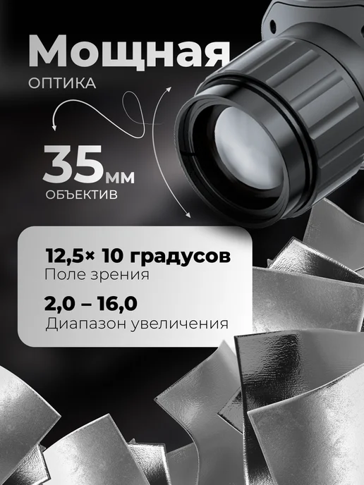 Arkon Тепловизионный прицел Альфа II HT35M 35 мм 640х512, вариант, фото 2