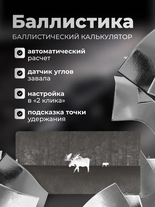Arkon Тепловизионный прицел Альфа II HT35M 35 мм 640х512, вариант, фото 4