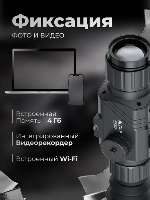 Arkon Тепловизионный прицел Альфа II HT35M 35 мм 640х512, вариант, фото 7