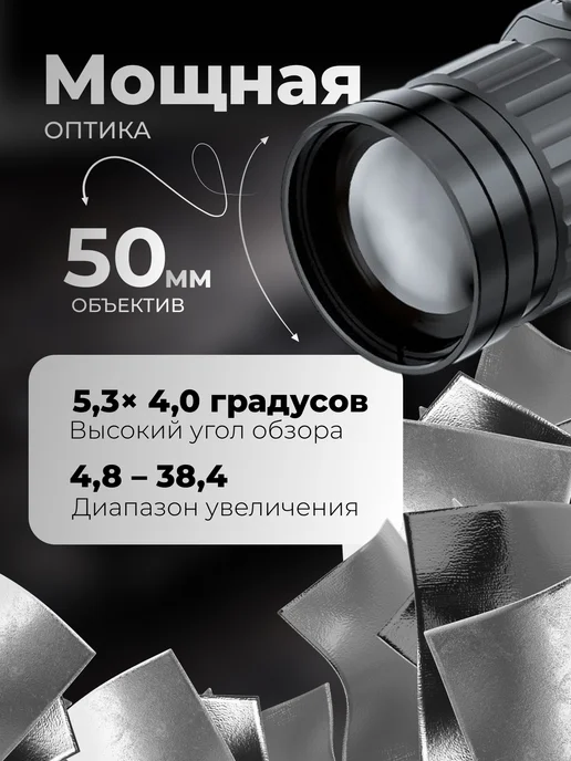 Arkon Тепловизионный прицел Альфа II LT50M 50 мм 384х288, 384x288, фото 2