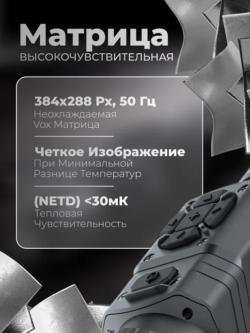 Arkon Тепловизионный прицел Альфа II LT50M 50 мм 384х288, 384x288, фото 3