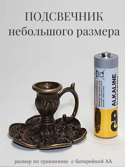 Металлический подсвечник для церковных свечей 2 шт, 2 шт, фото 2