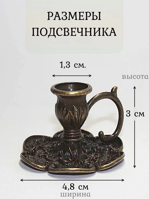 Металлический подсвечник для церковных свечей 2 шт, 2 шт, фото 3