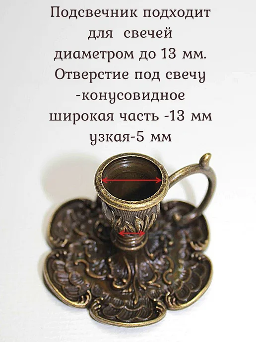 Металлический подсвечник для церковных свечей 2 шт, 2 шт, фото 4