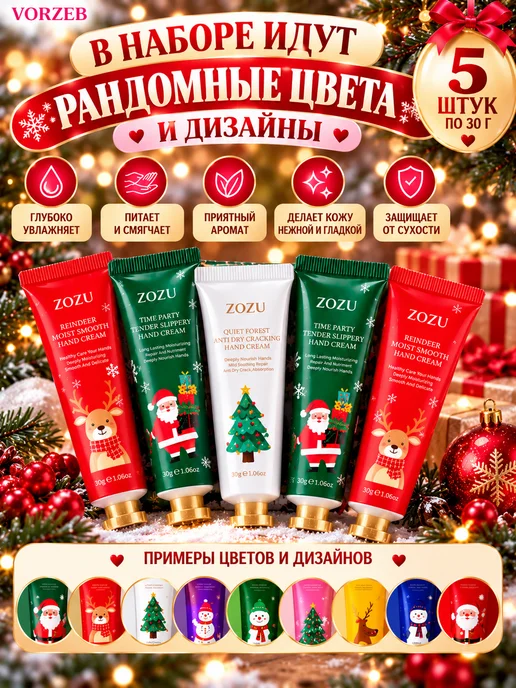 Подарочный набор косметики новогодний 4 в 1, маска, патчи, вариант, фото 4